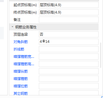 斜筋