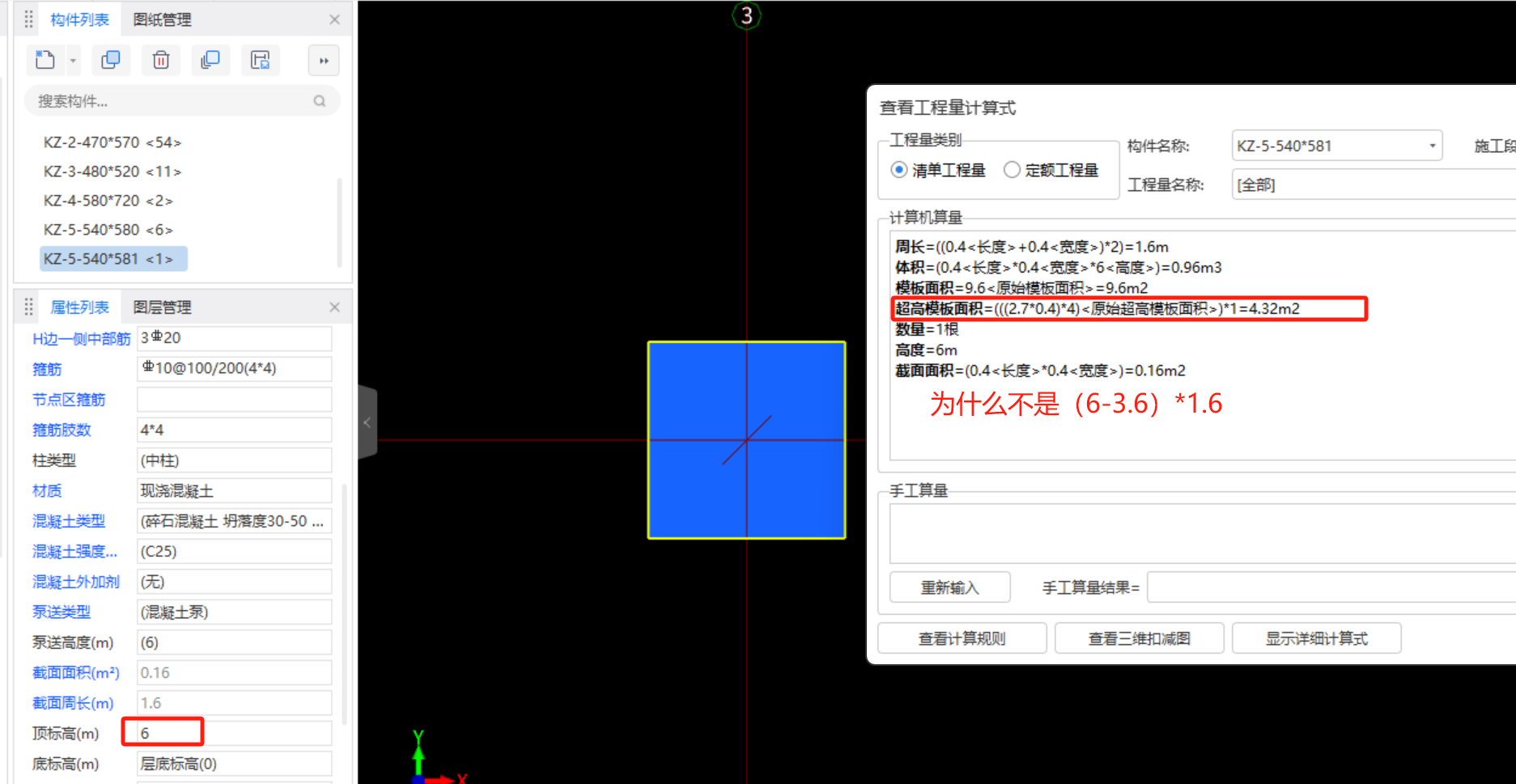 超高