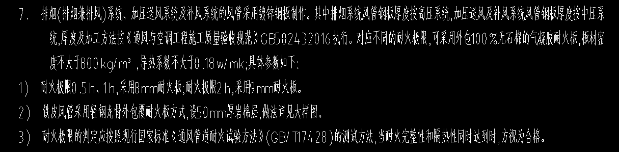 龍骨