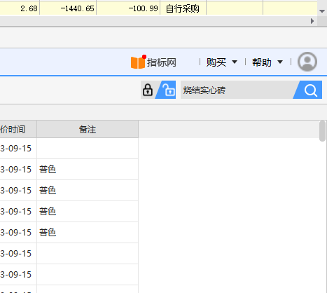 實心