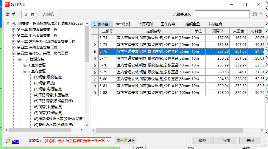 主材