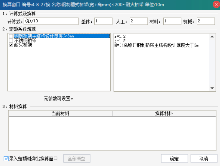 系數