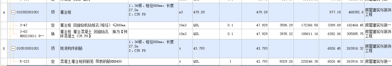 樁