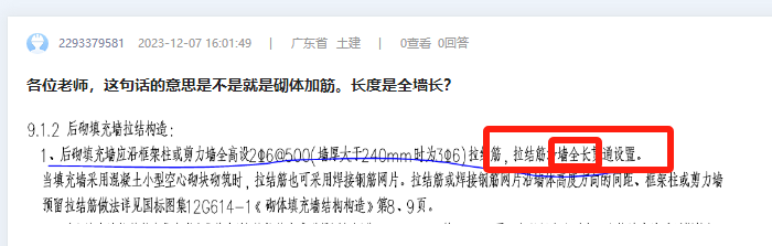 墻長(zhǎng)