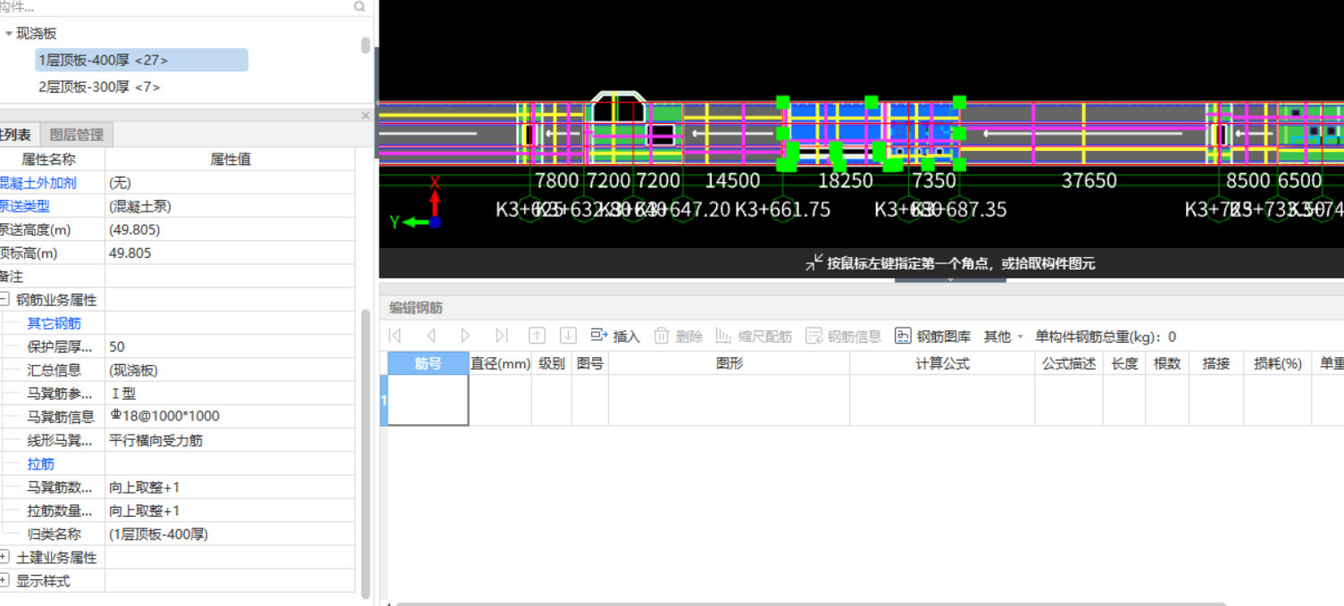 馬凳筋