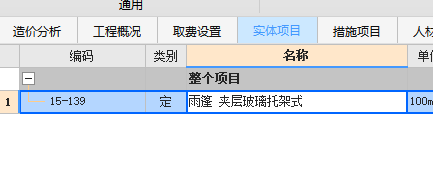 子目