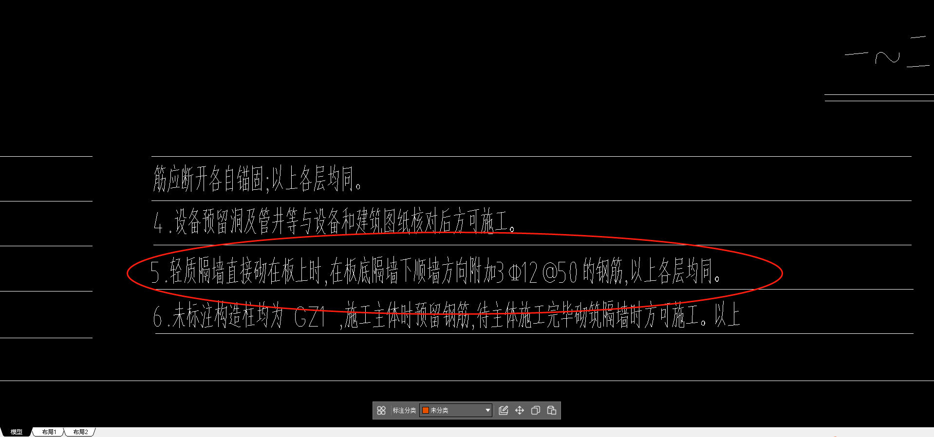 附加鋼筋