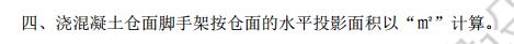倉(cāng)面腳手架
