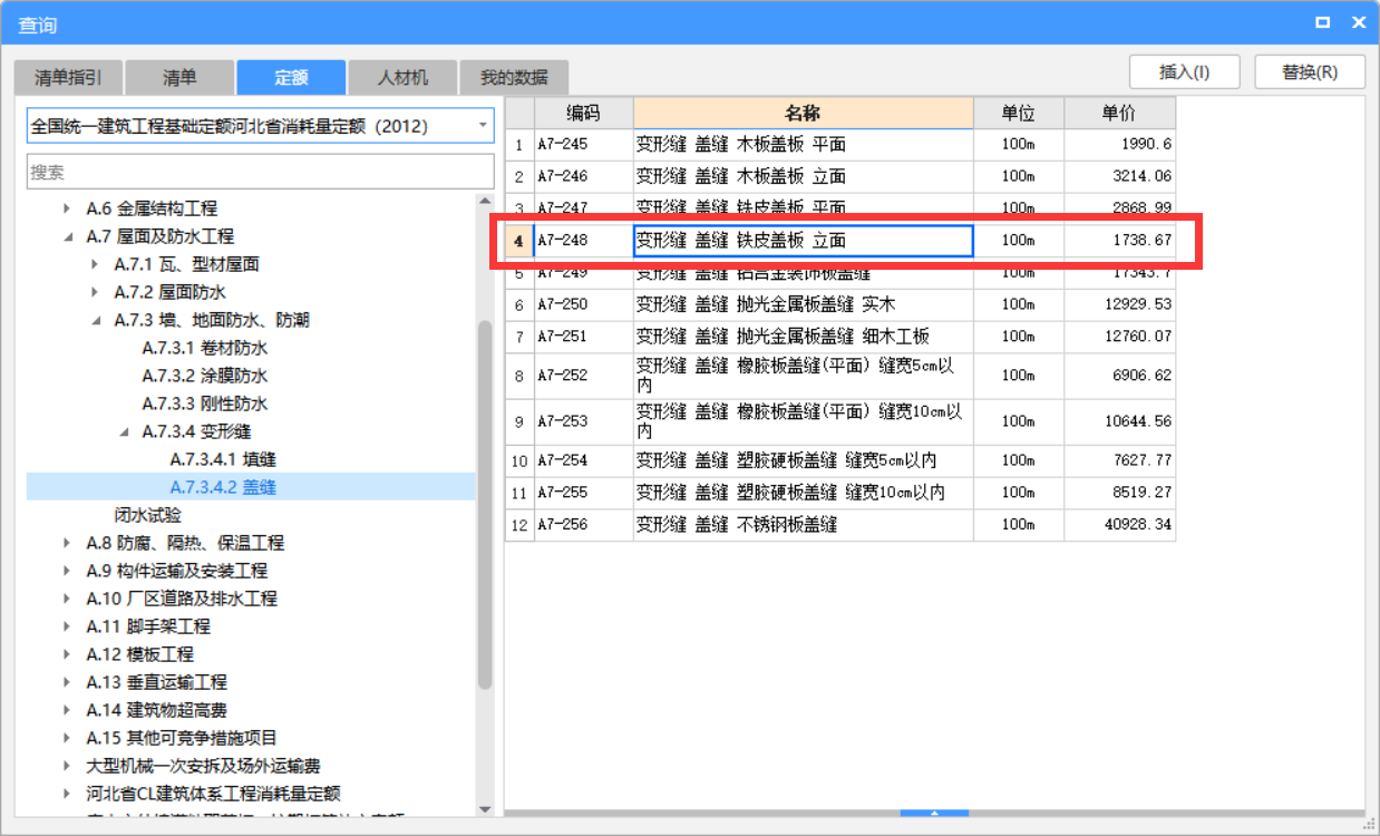 套取