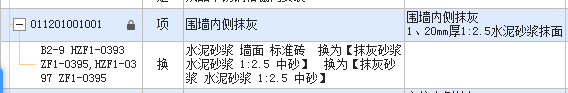 內(nèi)墻抹灰