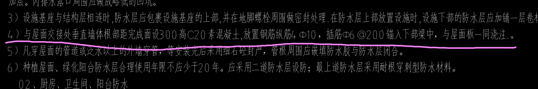 直墻