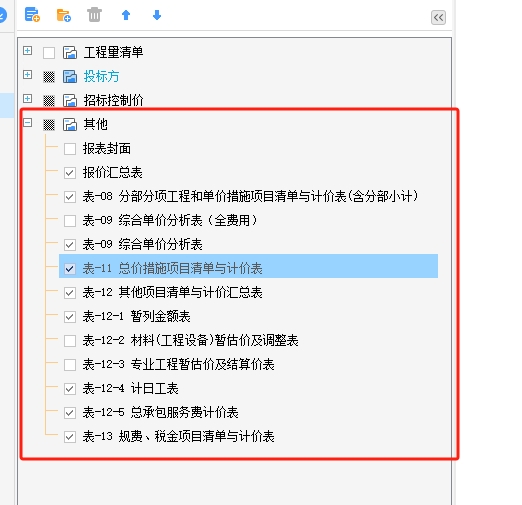 報表導(dǎo)出