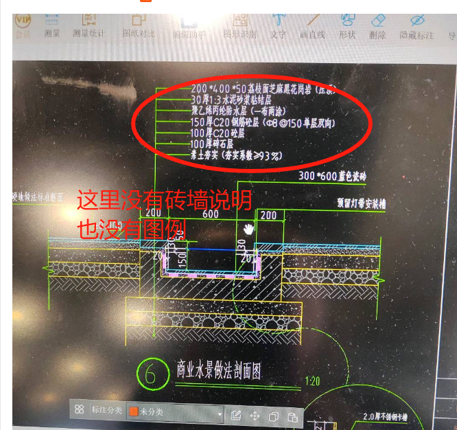 砌體