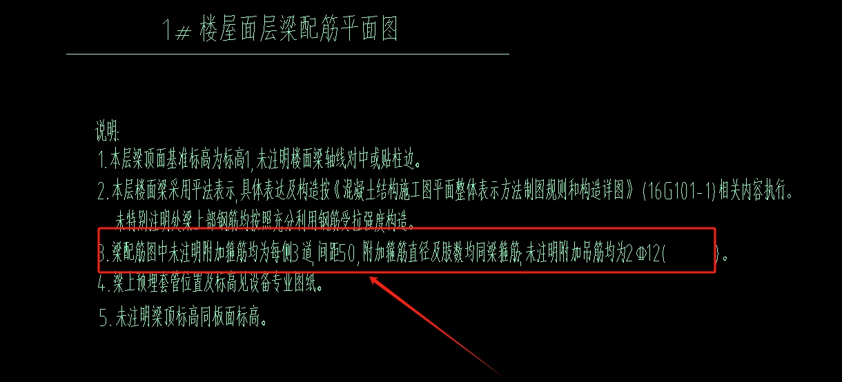 吊筋