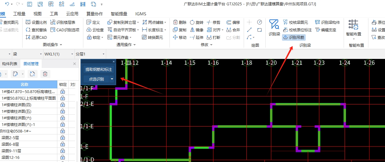 識(shí)別吊筋