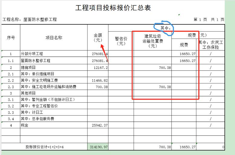 廣聯(lián)達(dá)