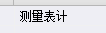 定額