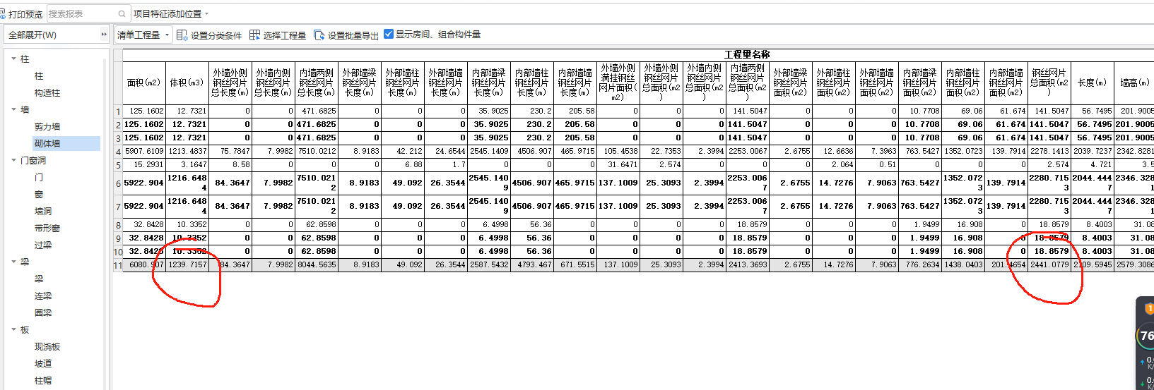 掛鋼絲網