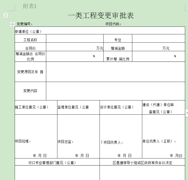 給水管材質(zhì)