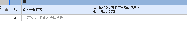子目