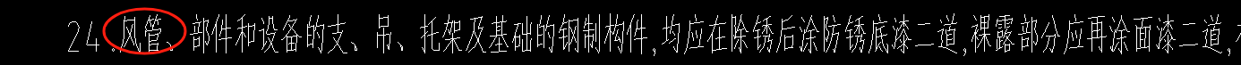 刷漆