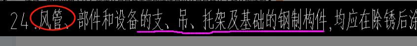 風管