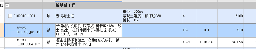 樁