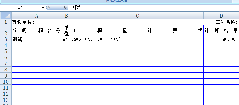 廣聯(lián)達(dá)服務(wù)新干線