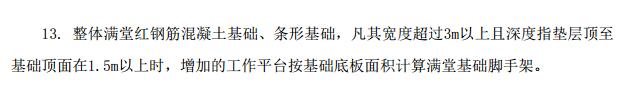滿堂腳手架