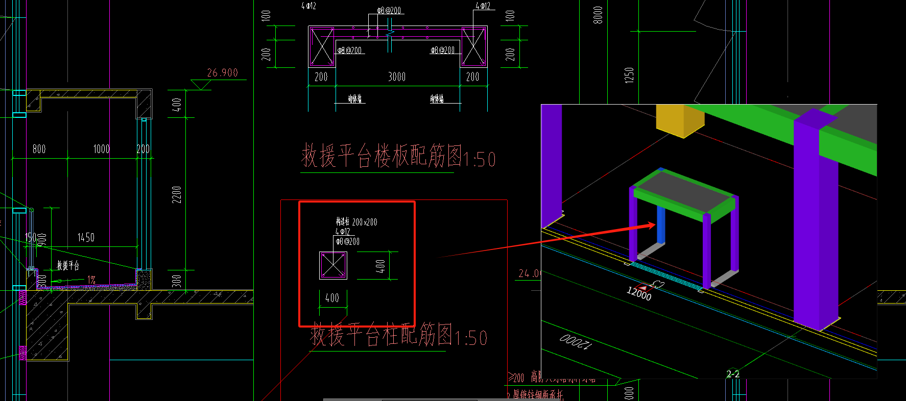 支撐梁
