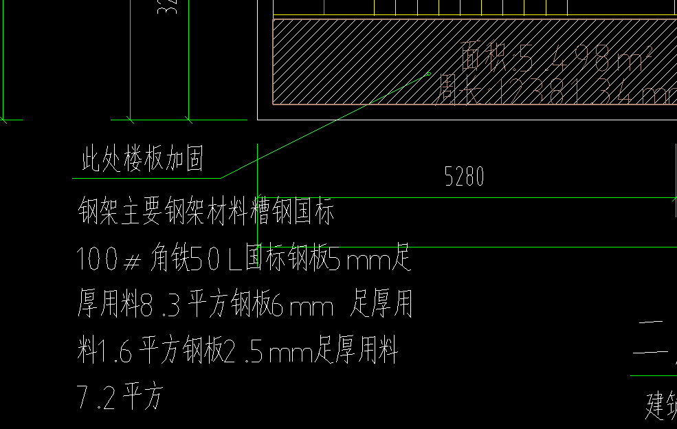 樓板加固