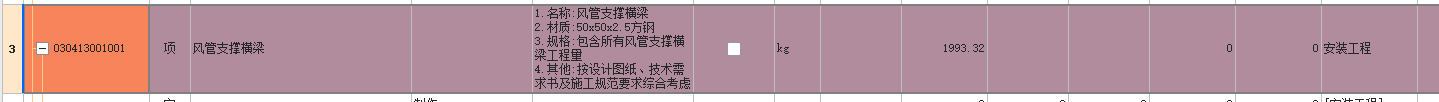 子目