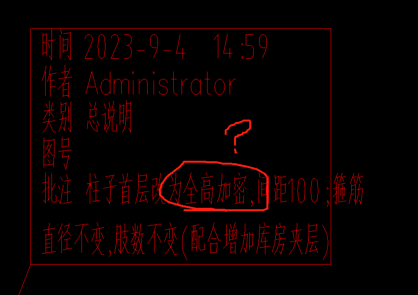 庫房