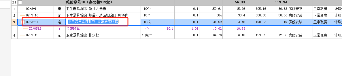 衛(wèi)生器具