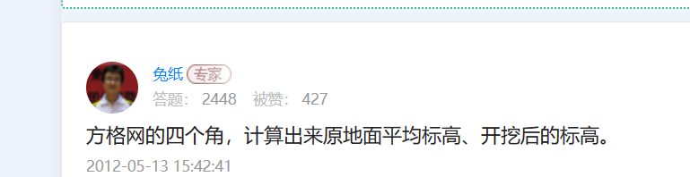 挖方量