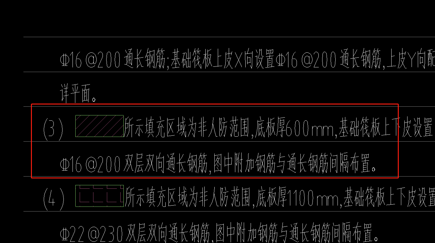 筏板