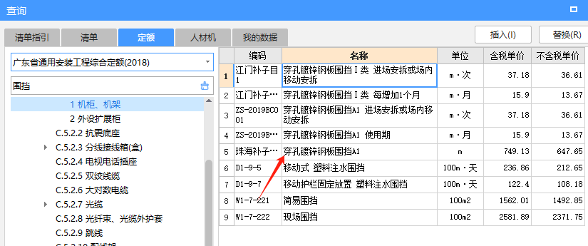 鋅鋼板