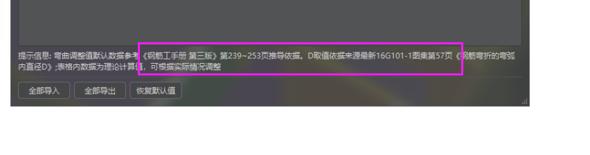 鋼筋量