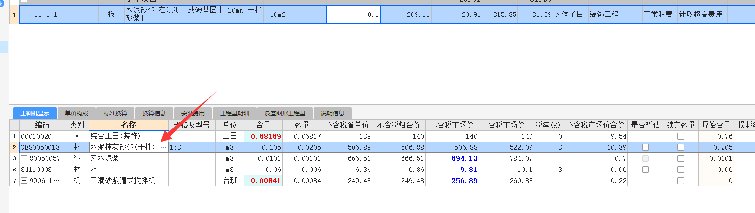 子目