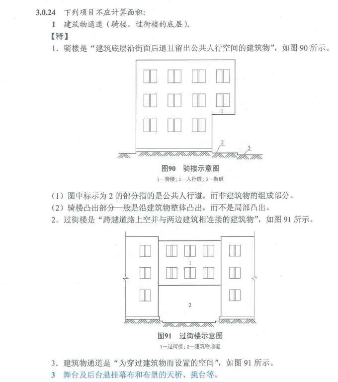 走廊