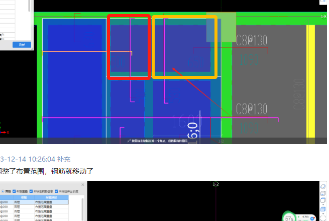 板受力筋