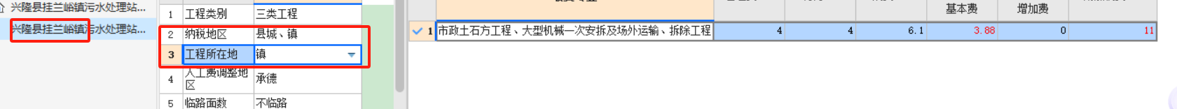 取費設置