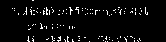 高差