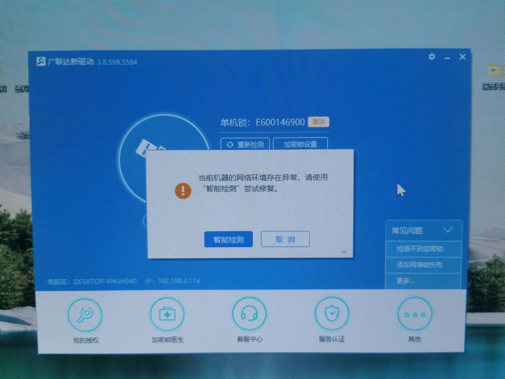 密鎖