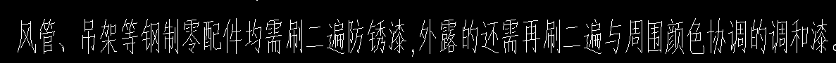 風管