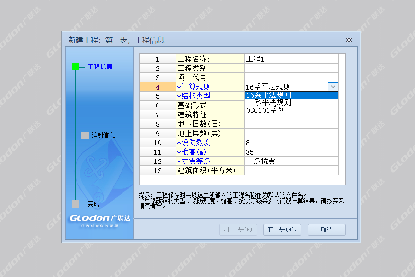 廣聯(lián)達云