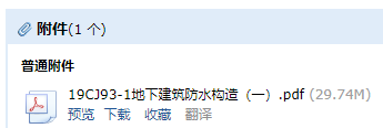 建筑防水構造