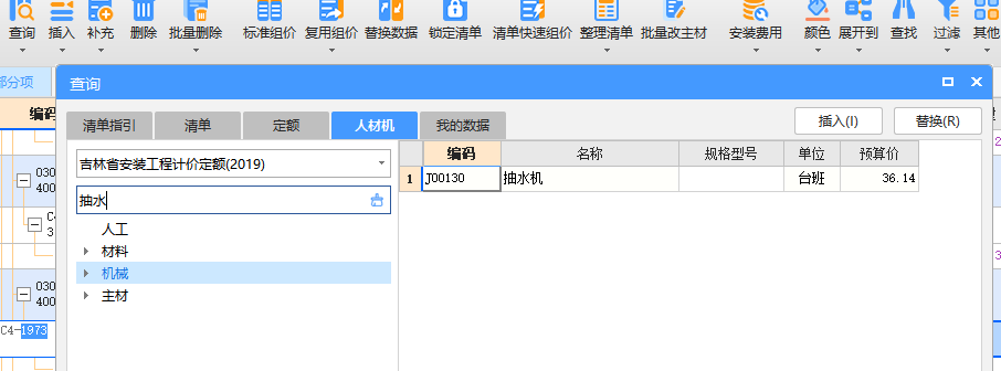 臺班