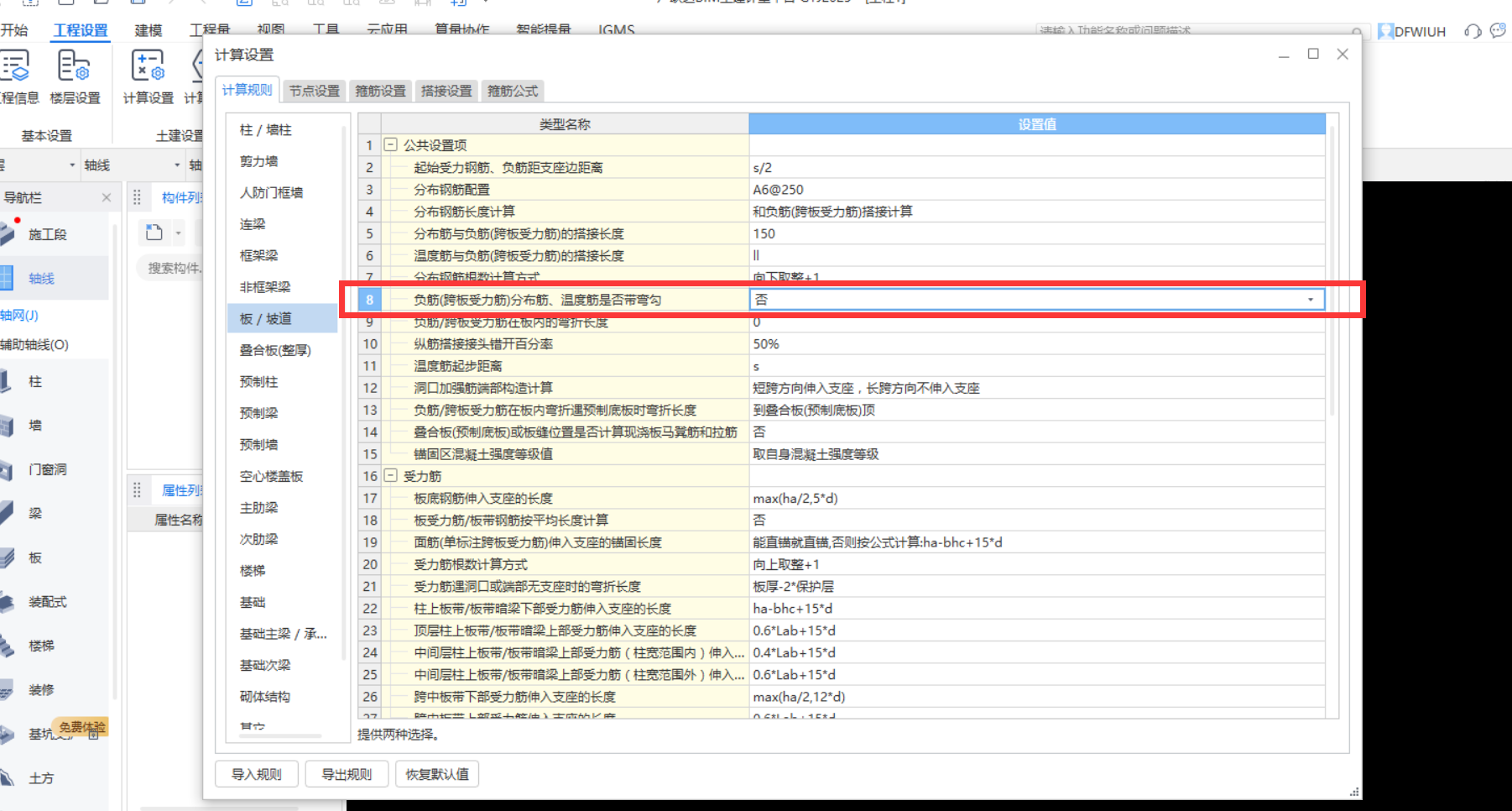 彎鉤
