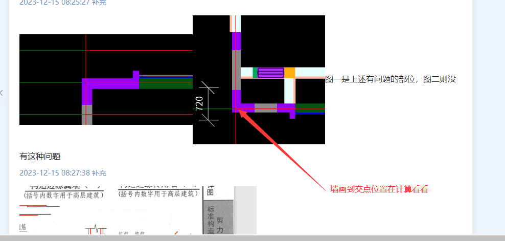 剪力墻